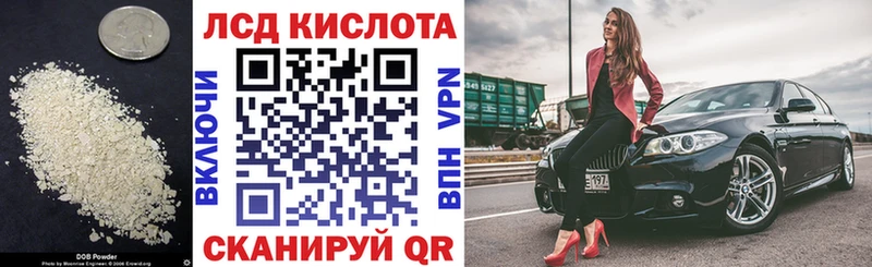 ЛСД экстази кислота  Первомайск 