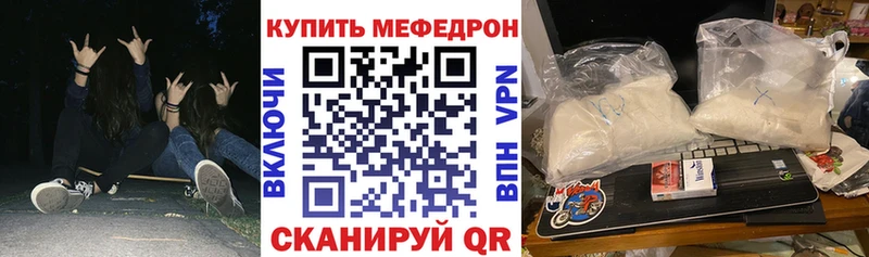 магазин продажи   Первомайск  Мефедрон мяу мяу 