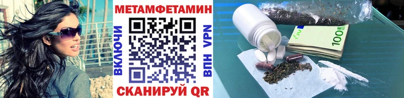 Метамфетамин пудра Первомайск