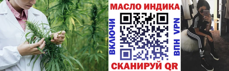 ТГК гашишное масло  цены   площадка телеграм  Первомайск 